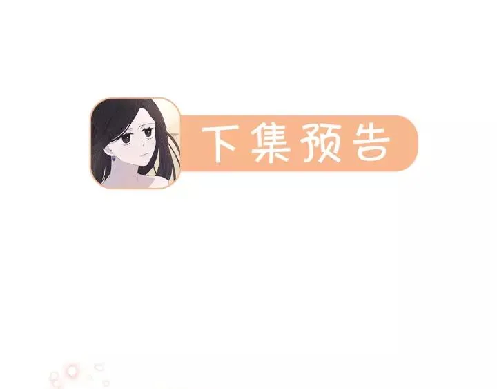 第14话 誓约之吻 第156页