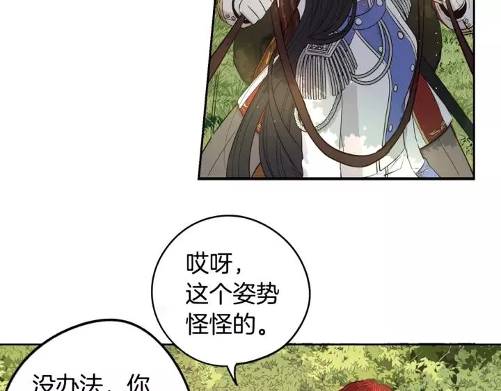 第14话 誓约之吻 第160页