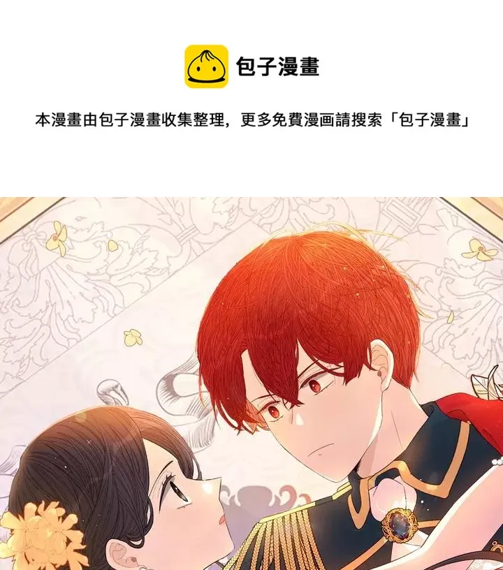 第15话 小小的她 第1页
