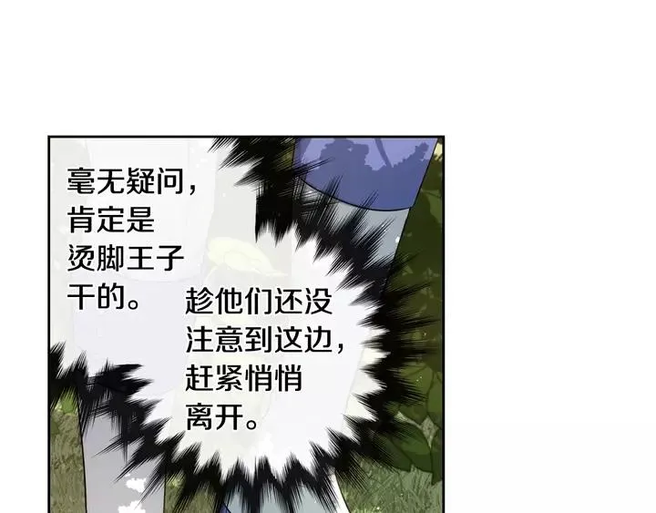 第15话 小小的她 第4页