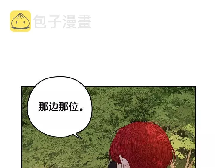 第15话 小小的她 第6页