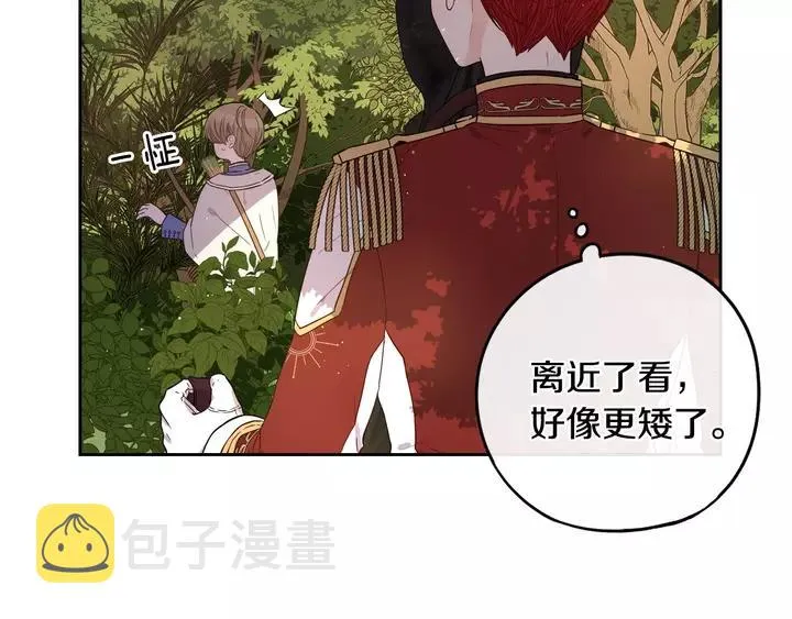 第15话 小小的她 第7页