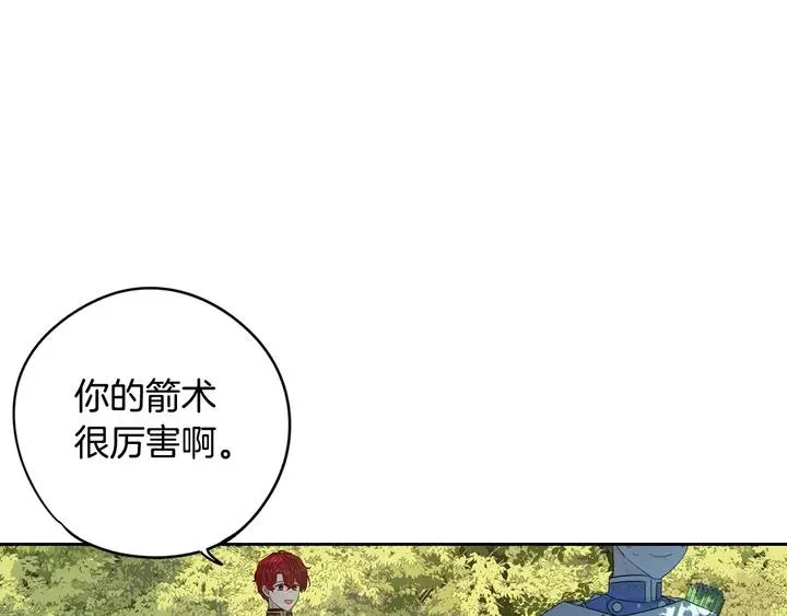 第15话 小小的她 第8页