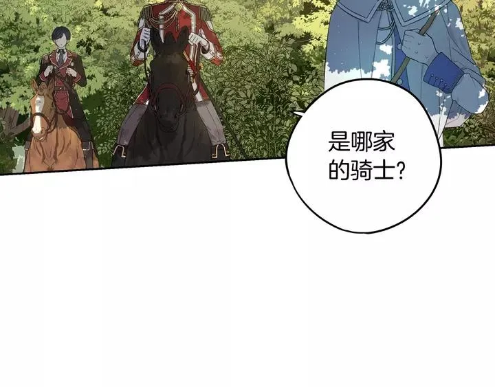 第15话 小小的她 第9页