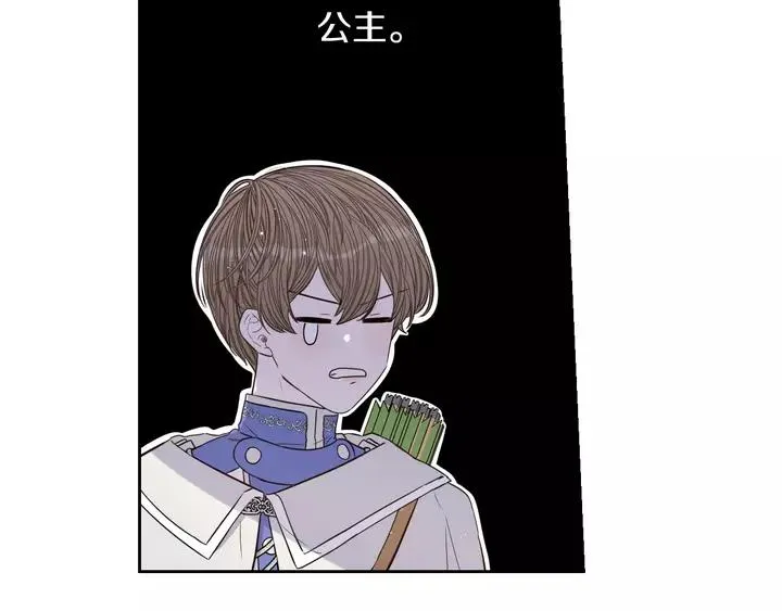 第15话 小小的她 第11页