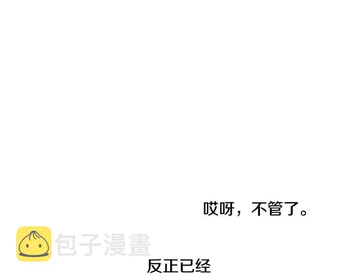 第15话 小小的她 第12页