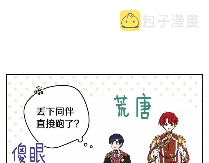 第15话 小小的她 第16页