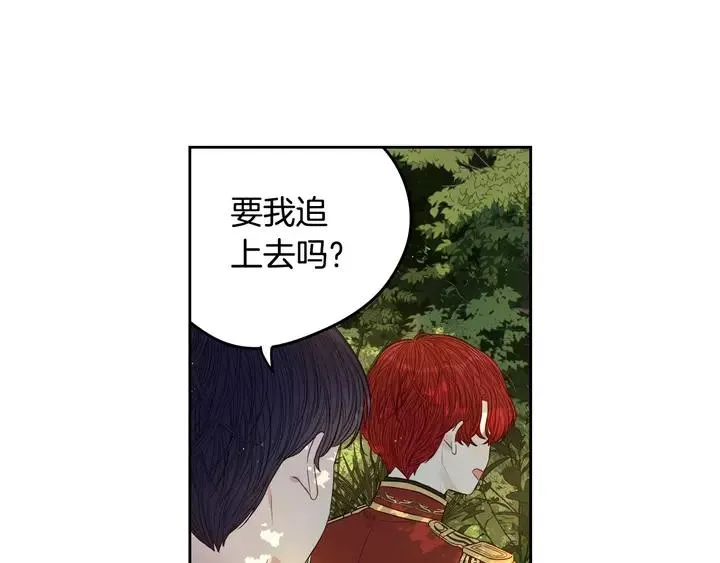 第15话 小小的她 第18页