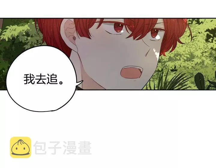 第15话 小小的她 第20页