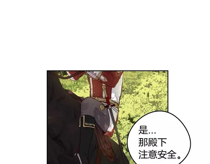 第15话 小小的她 第21页