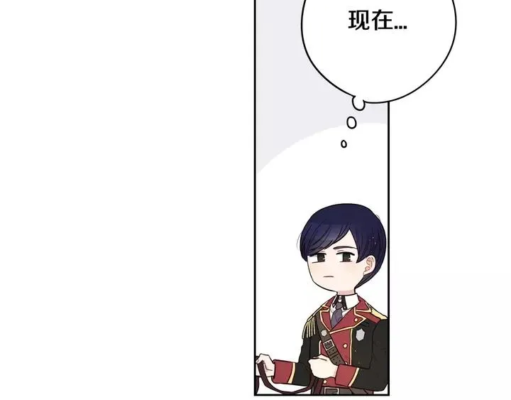 第15话 小小的她 第24页