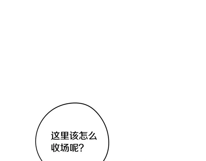 第15话 小小的她 第25页