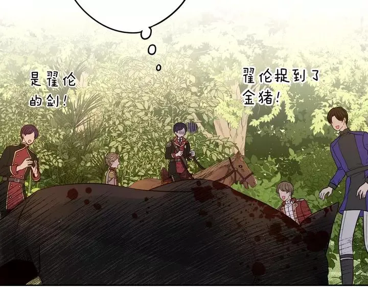 第15话 小小的她 第26页