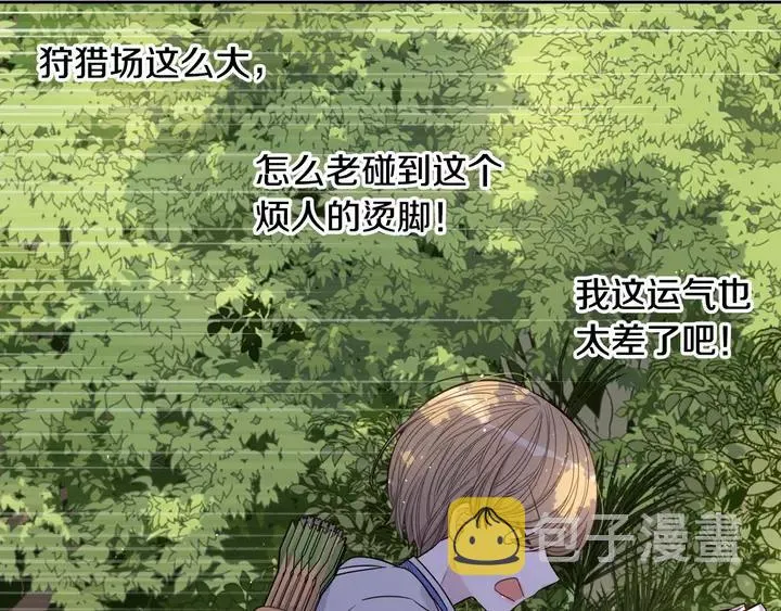 第15话 小小的她 第30页