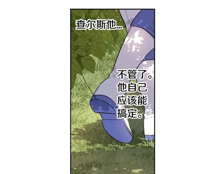 第15话 小小的她 第32页
