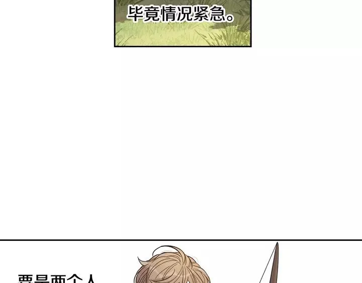 第15话 小小的她 第33页