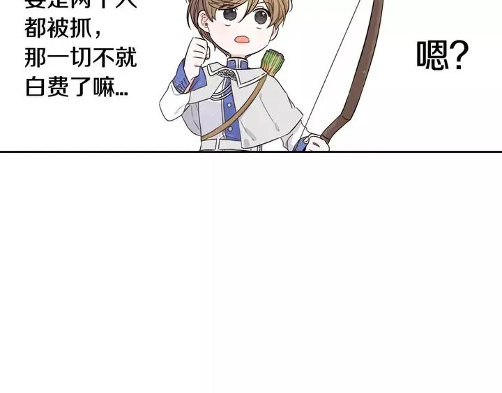 第15话 小小的她 第34页