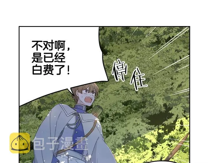 第15话 小小的她 第35页