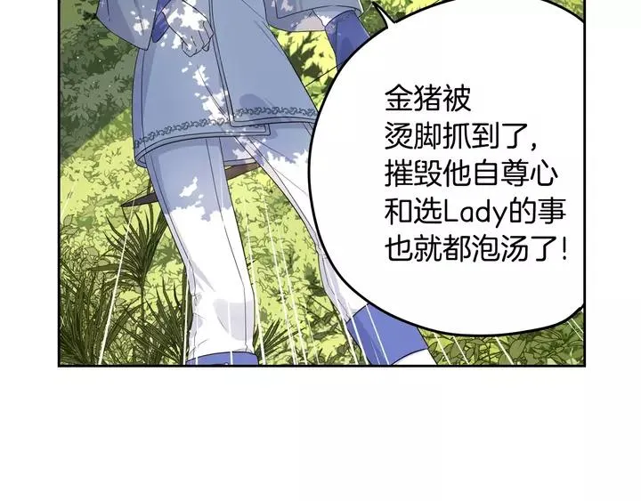 第15话 小小的她 第36页