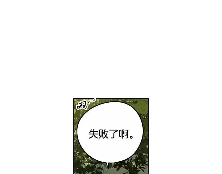 第15话 小小的她 第37页
