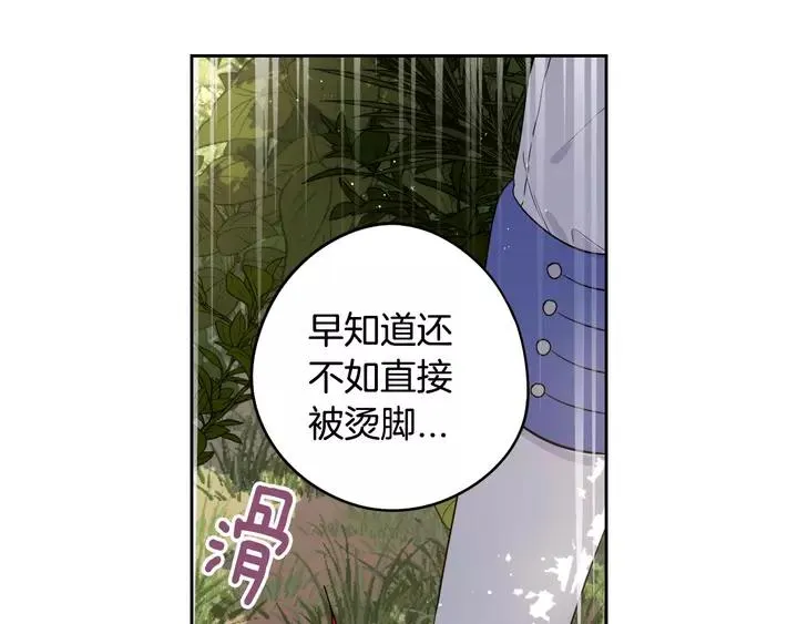 第15话 小小的她 第40页