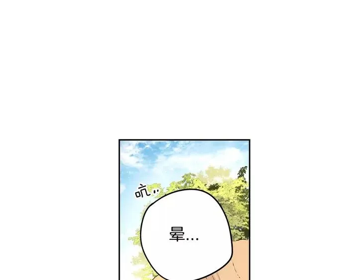 第15话 小小的她 第53页