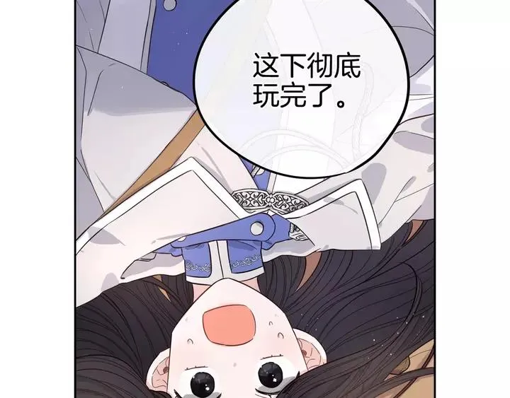 第15话 小小的她 第56页