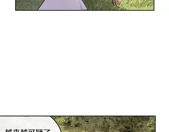 第15话 小小的她 第64页