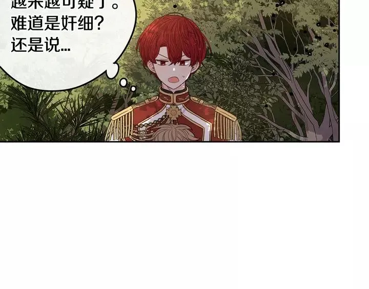 第15话 小小的她 第65页