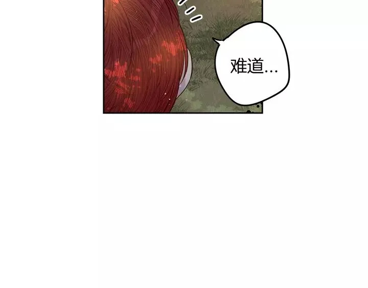 第15话 小小的她 第67页
