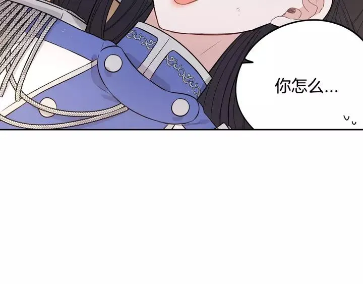 第15话 小小的她 第75页