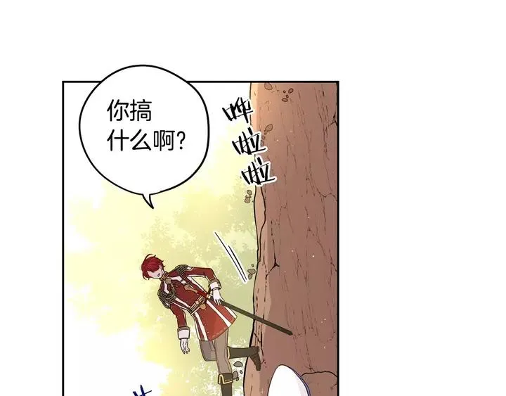 第15话 小小的她 第76页