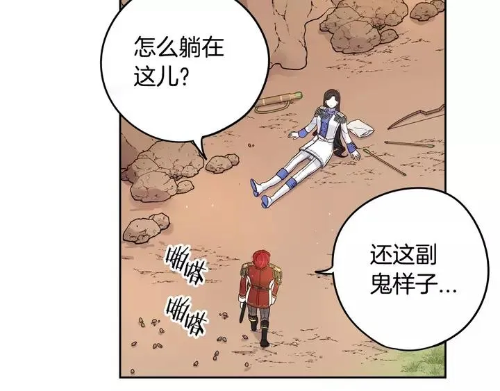第15话 小小的她 第78页