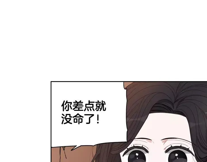 第15话 小小的她 第86页