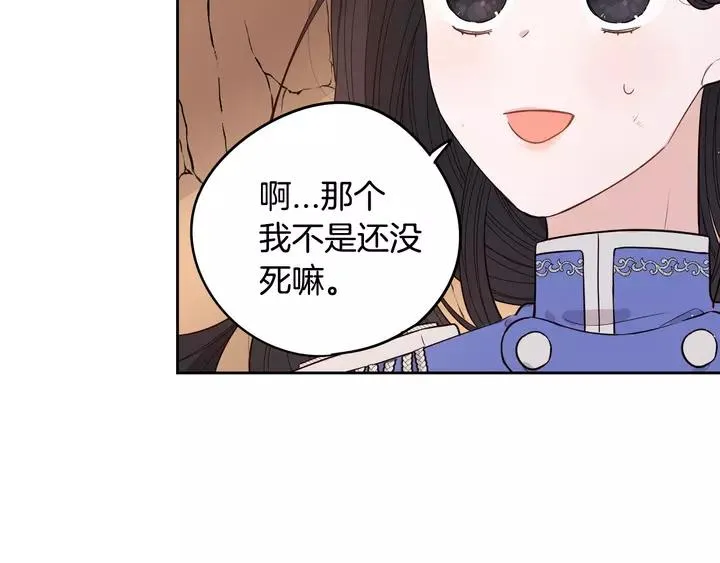 第15话 小小的她 第87页