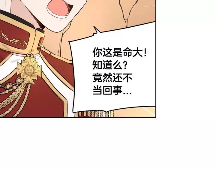 第15话 小小的她 第89页