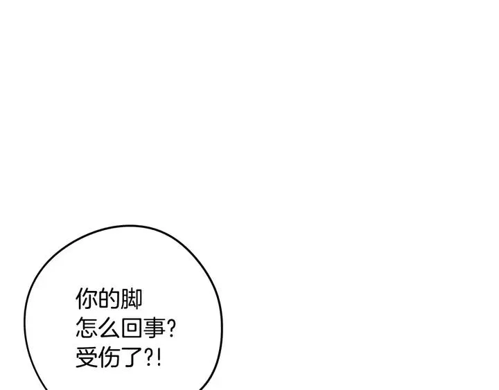 第15话 小小的她 第90页