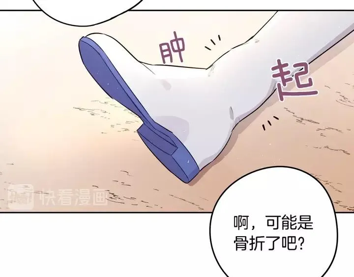第15话 小小的她 第91页