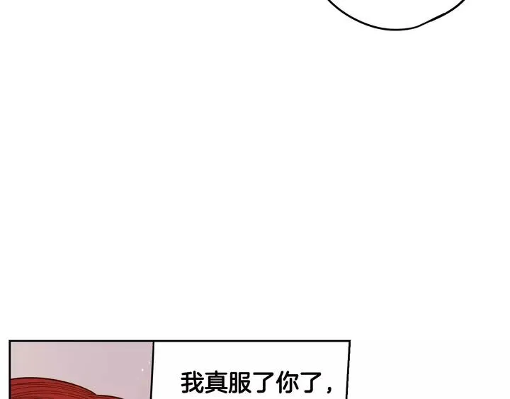 第15话 小小的她 第92页