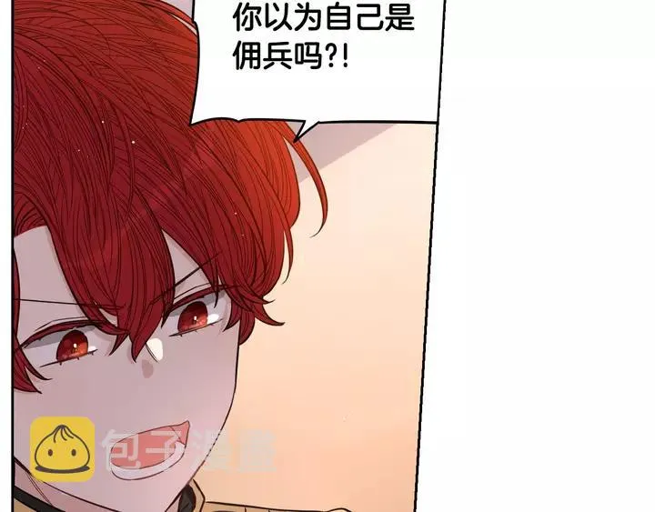 第15话 小小的她 第93页