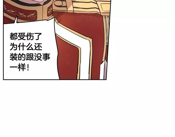 第15话 小小的她 第94页
