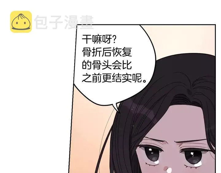 第15话 小小的她 第95页