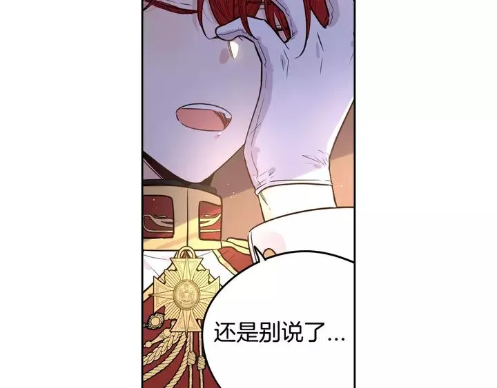 第15话 小小的她 第98页