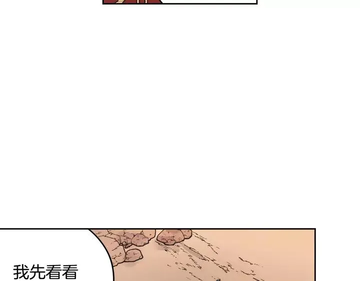 第15话 小小的她 第99页