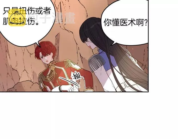 第15话 小小的她 第105页