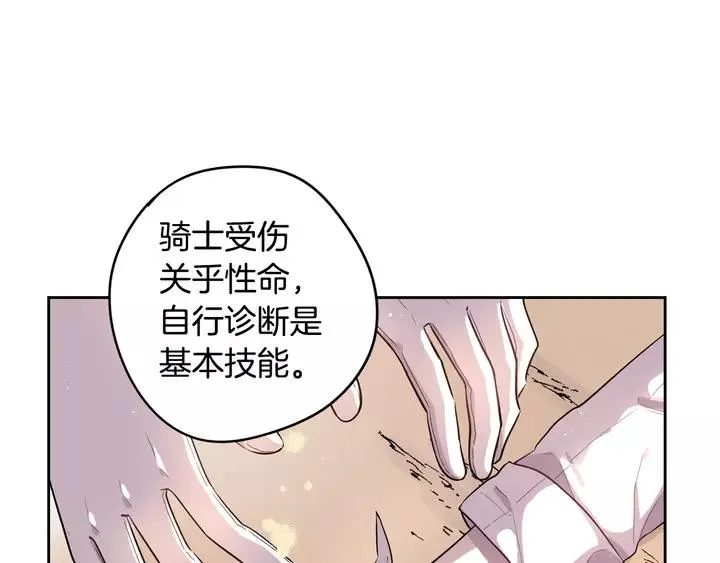 第15话 小小的她 第106页