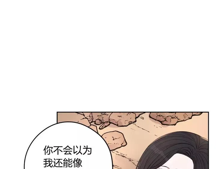 第15话 小小的她 第110页