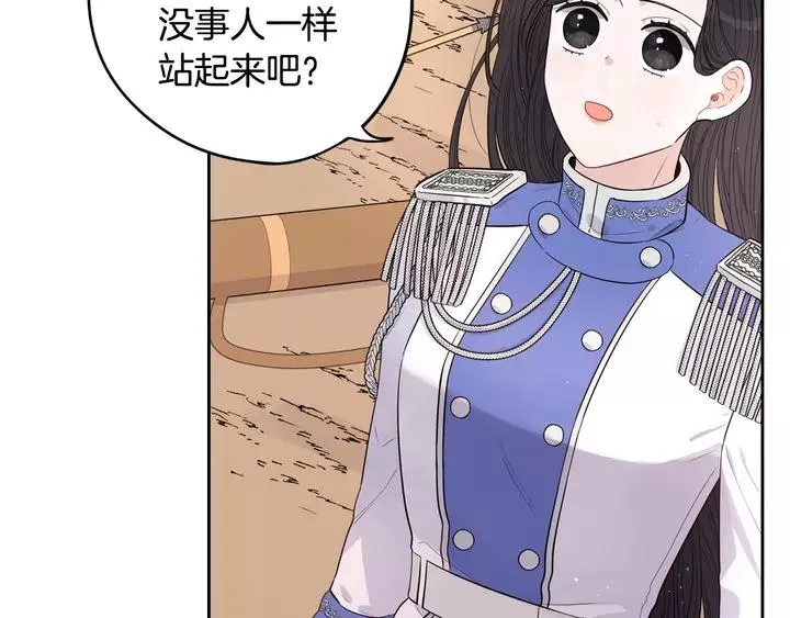 第15话 小小的她 第111页