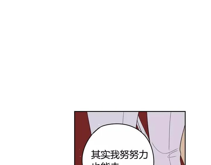 第15话 小小的她 第115页