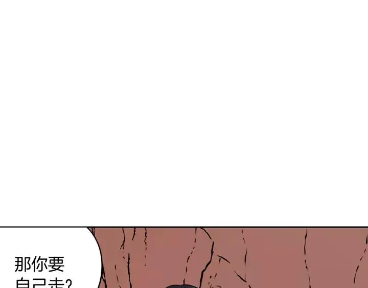 第15话 小小的她 第117页